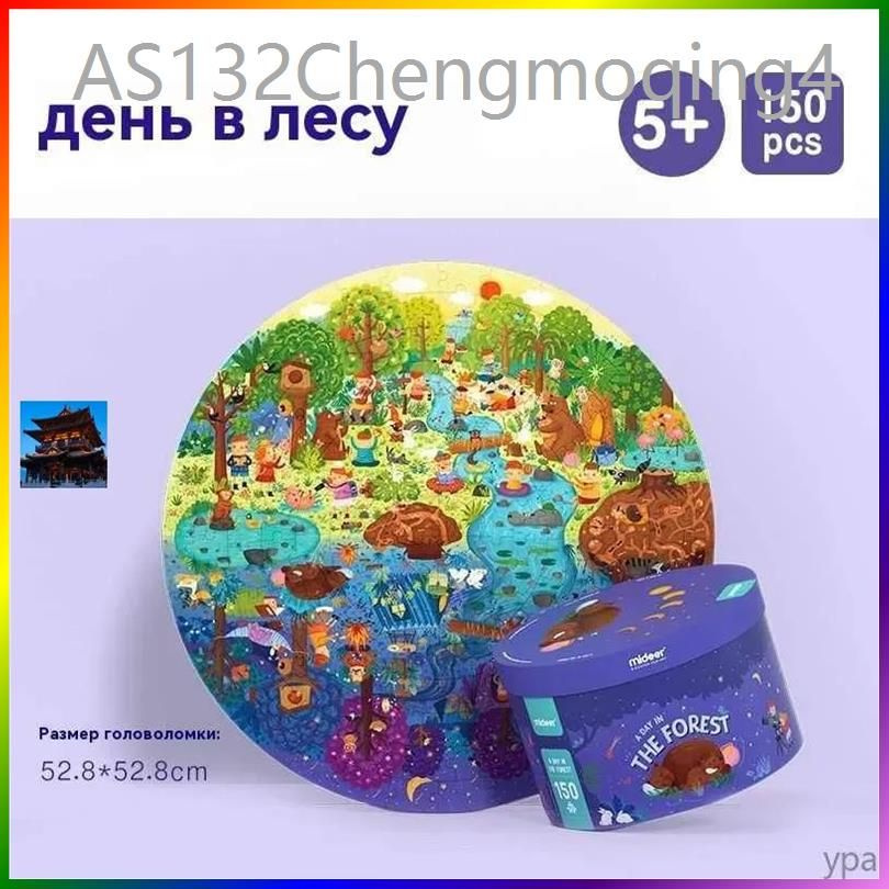 Пазл #1
