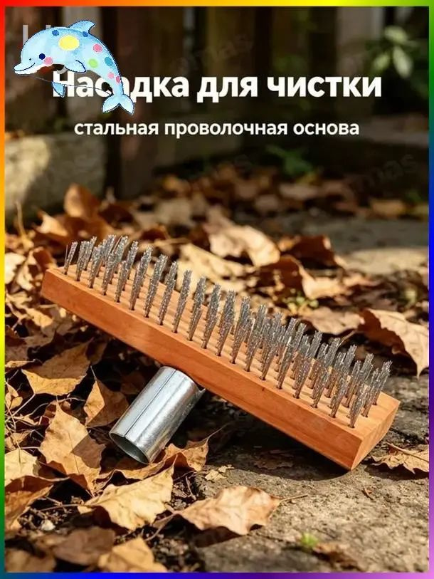 Метла #1