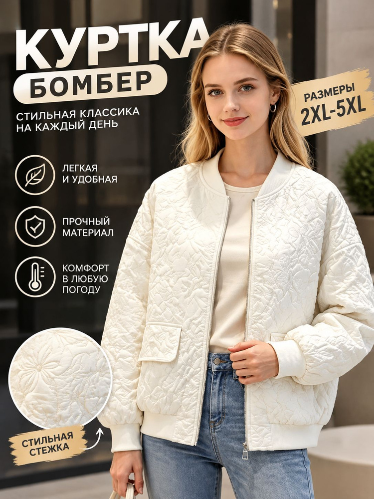 Куртка 1 #1