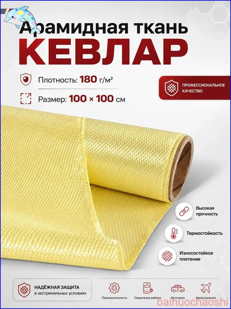 Ткань #1