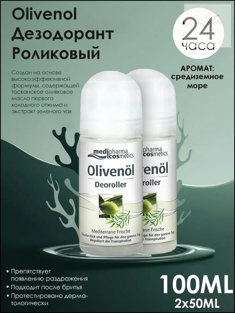 Дезодорант 50 мл #1
