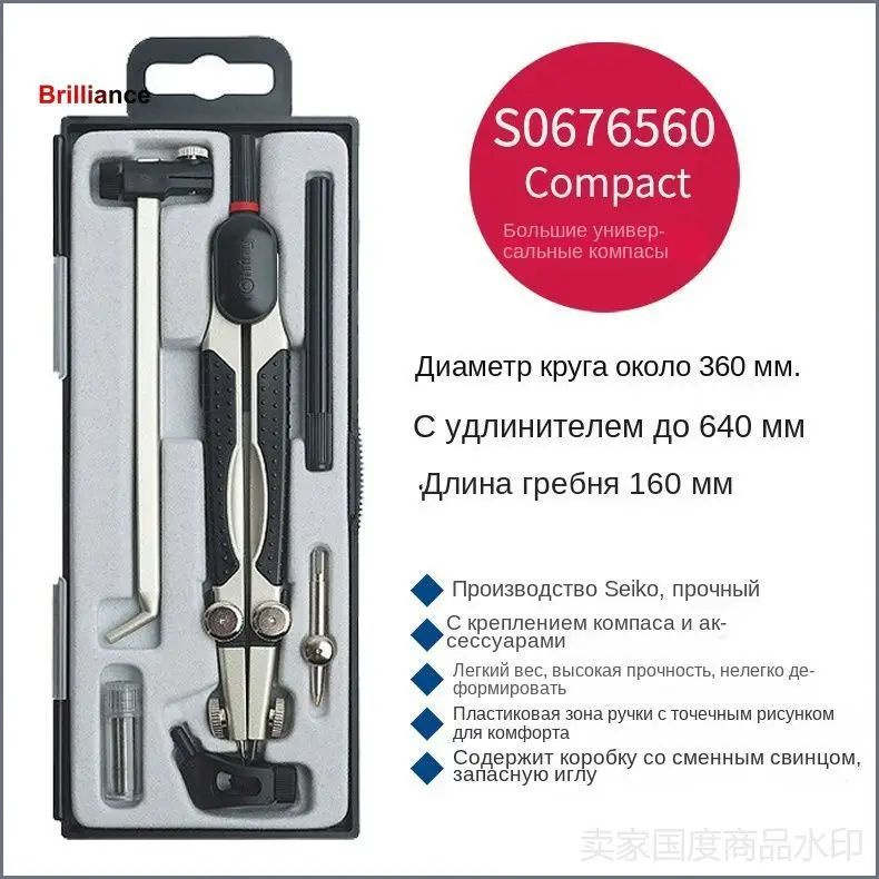 rotring циркуль #1