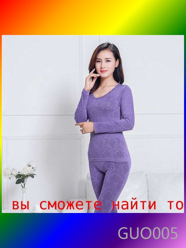 Комплект термобелья #1