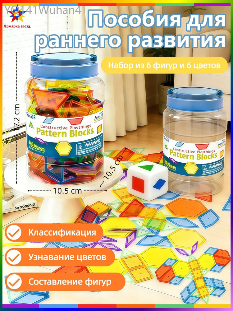 Домино #1