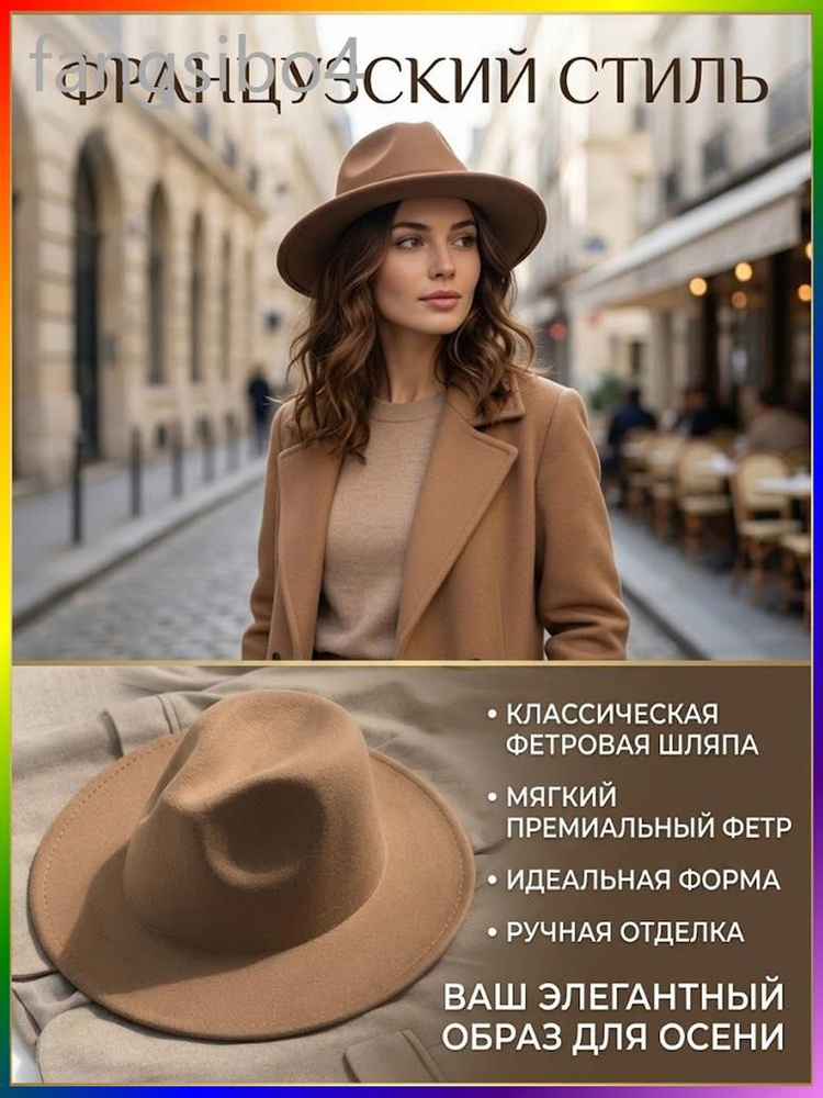 Шляпа #1