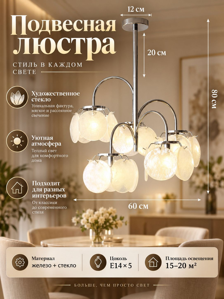 Люстра, E14, 70 Вт #1