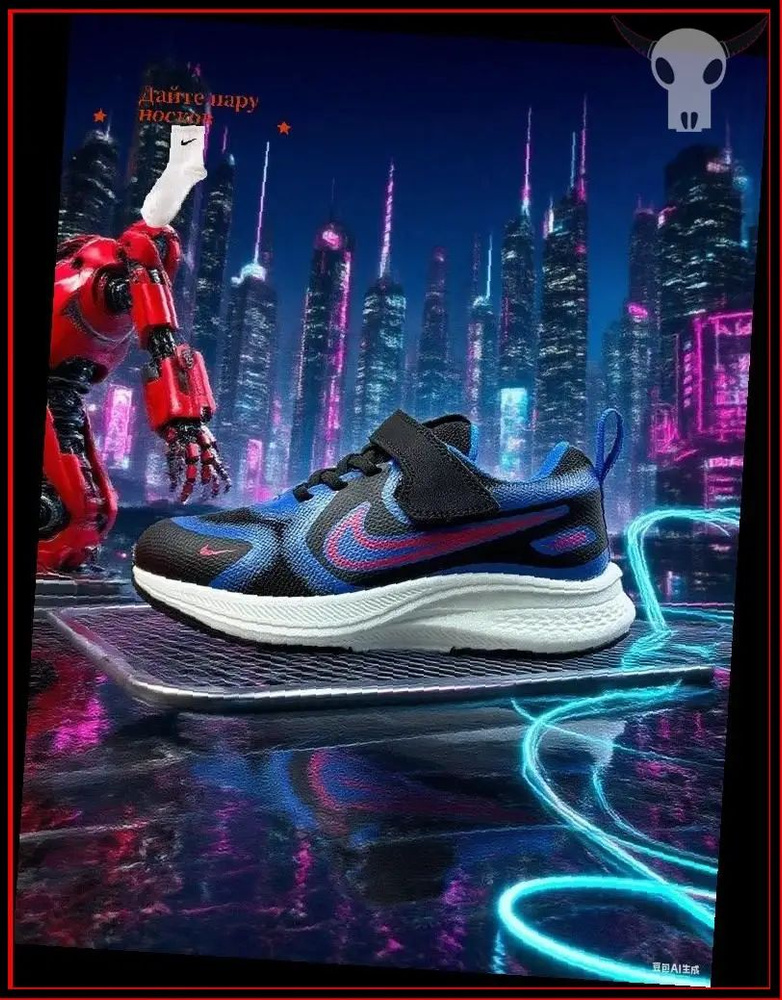 Кроссовки COSMIC RUNNER #1