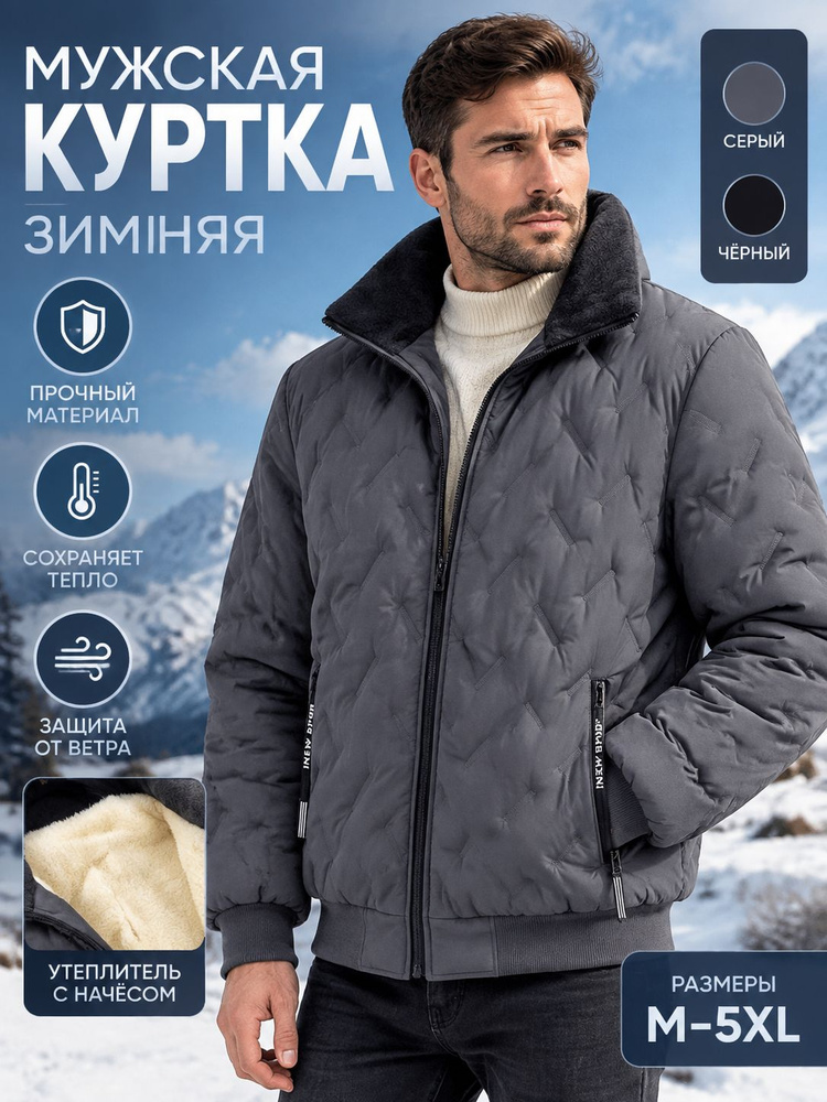 Куртка #1