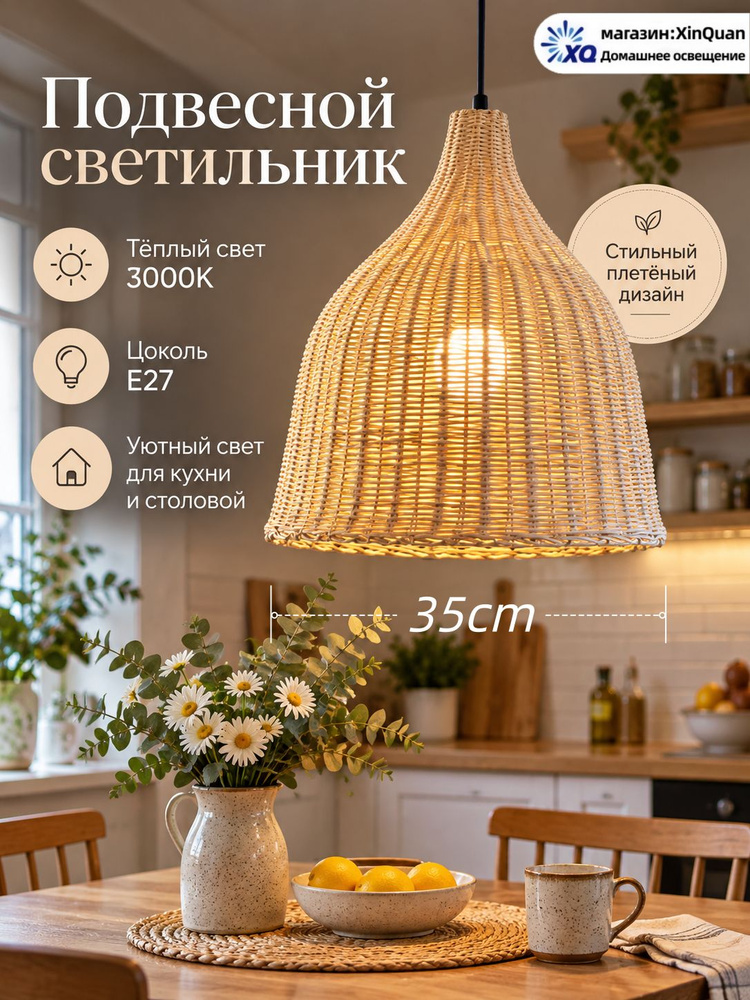 XinQuan Люстра, E27 #1
