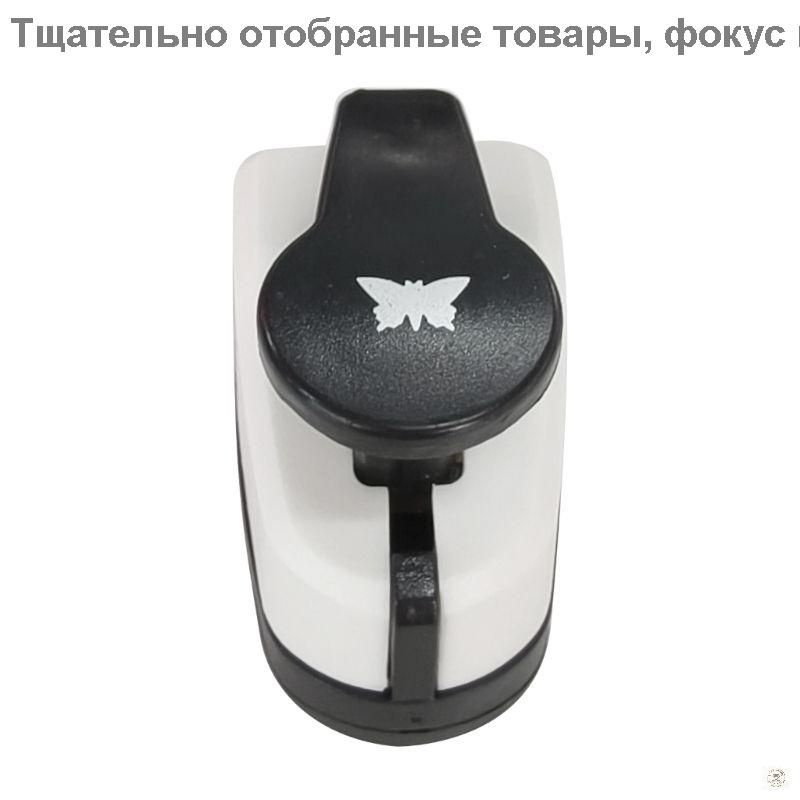 Дырокол #1
