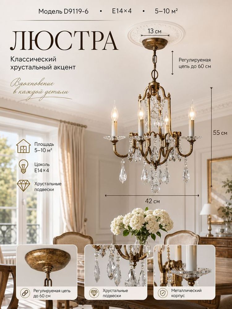 Люстра, E14, 48 Вт #1