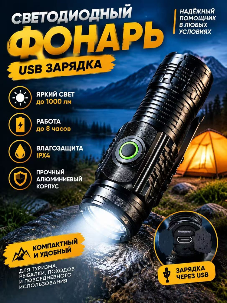 Фонарь ручной #1
