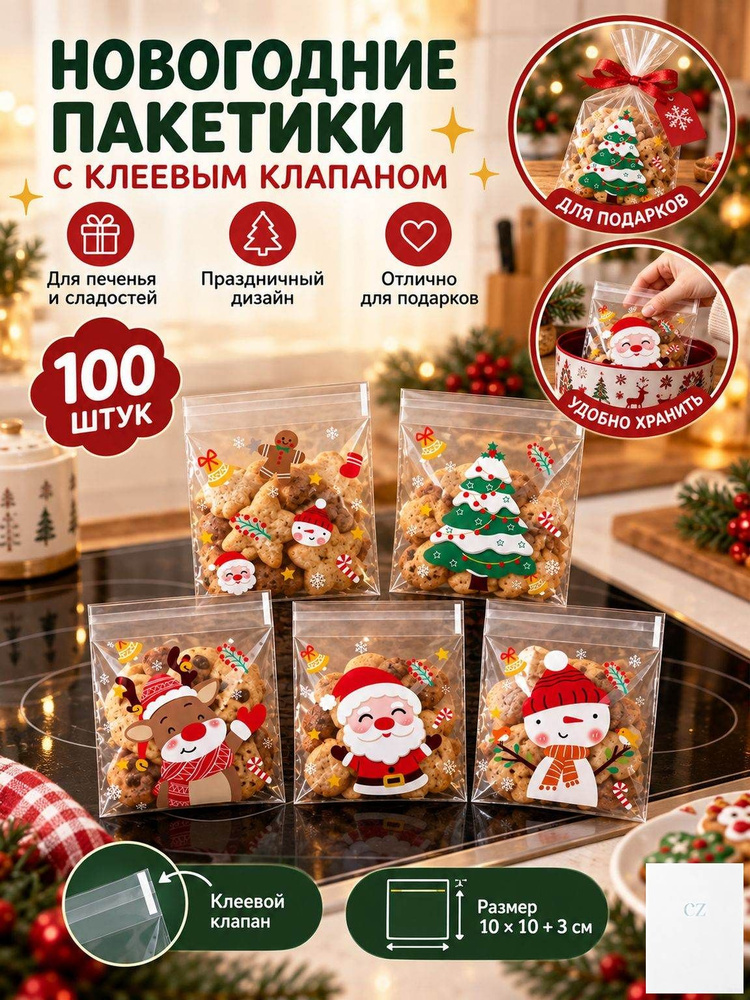 Зип пакет #1