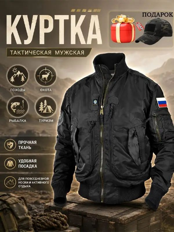 Куртка #1