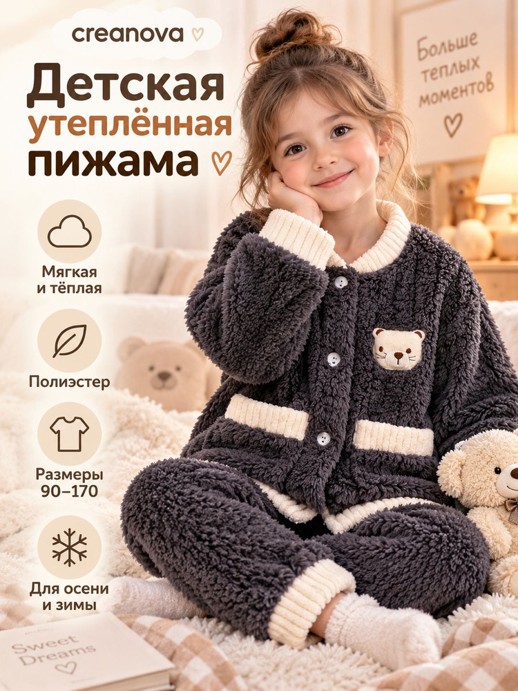 Комплект одежды #1