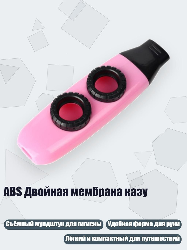 Манок #1
