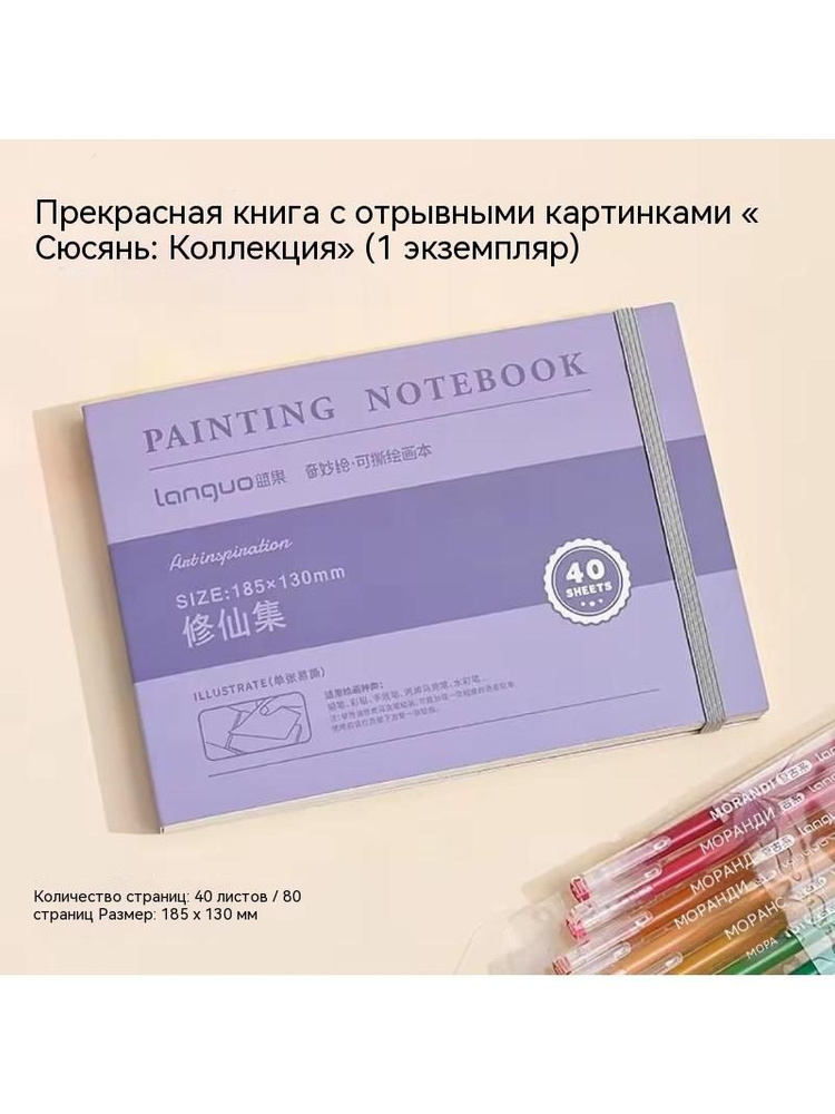  Скетчбук #1