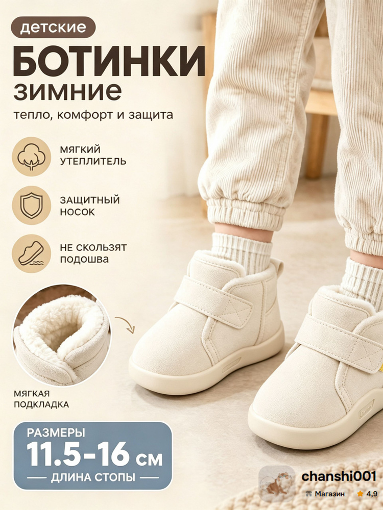 Угги #1