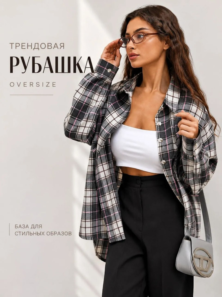 Рубашка #1