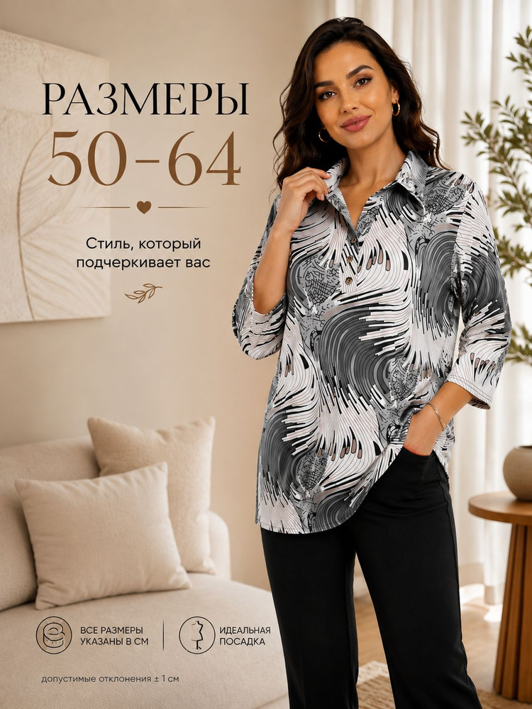 Блузка SLEEK STYLES #1
