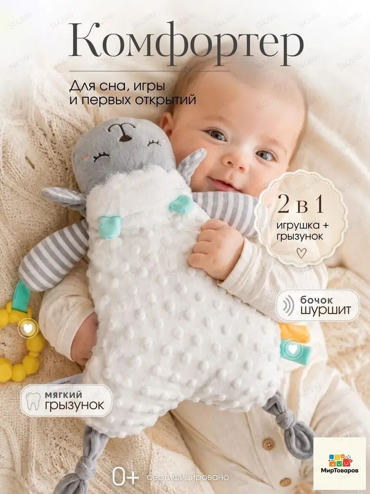 Комфортер #1