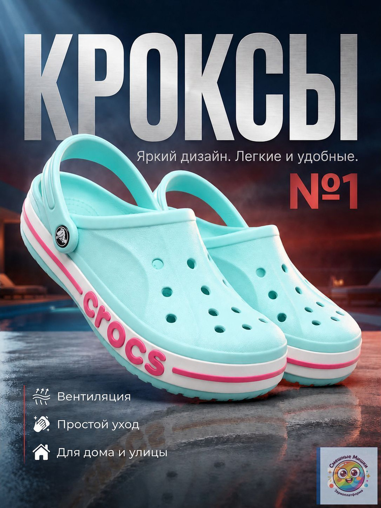 Сабо #1