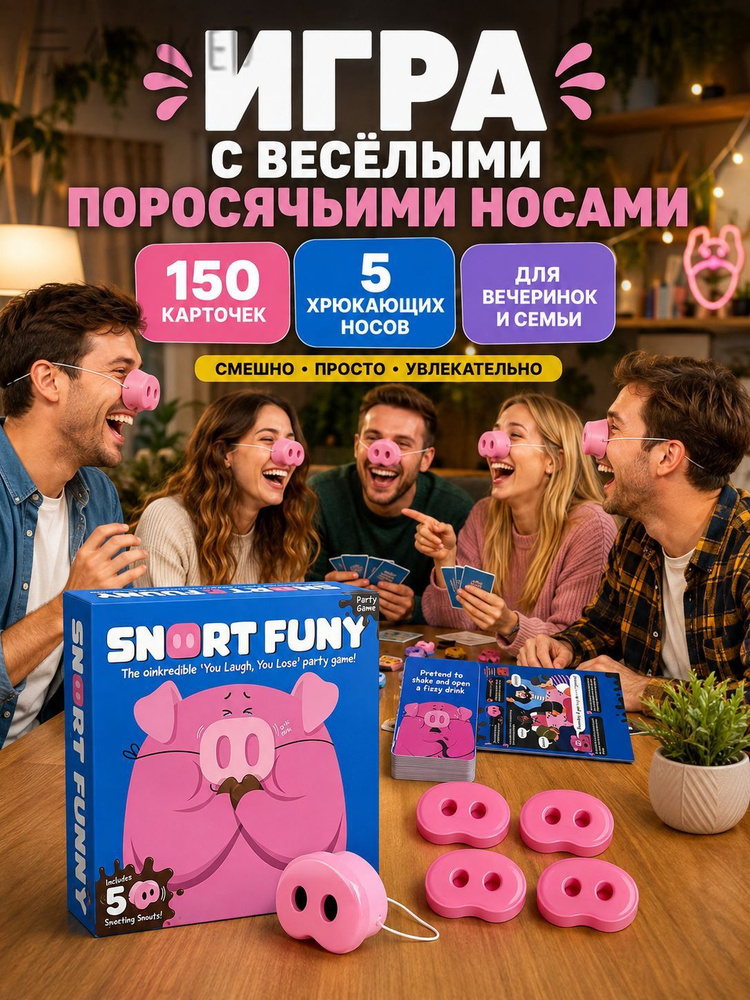 Настольная игра #1