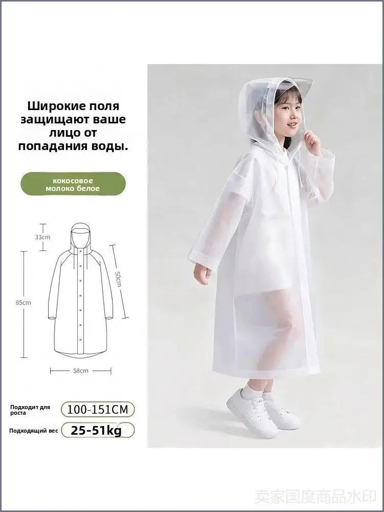 Дождевик #1