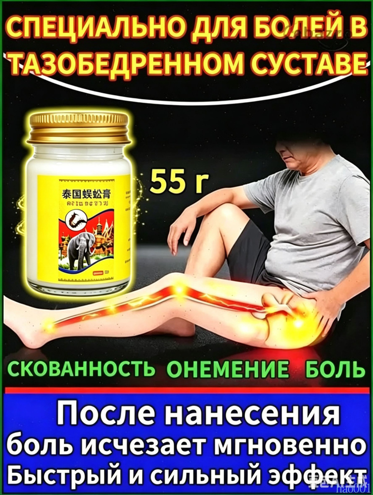 Лечебное средство #1