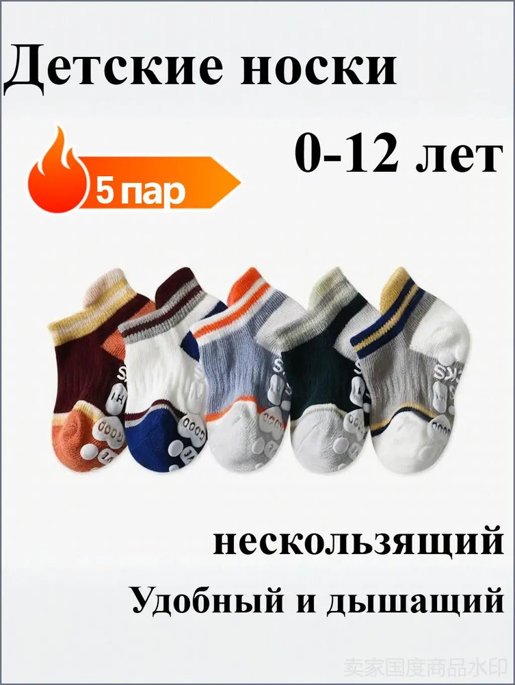 Носки для девочек #1