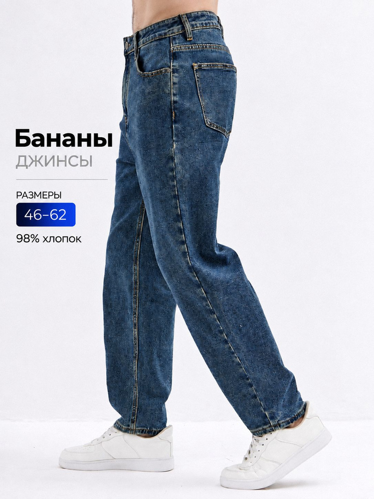 Джинсы FERRON #1