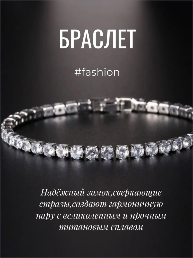Messika Браслет #1