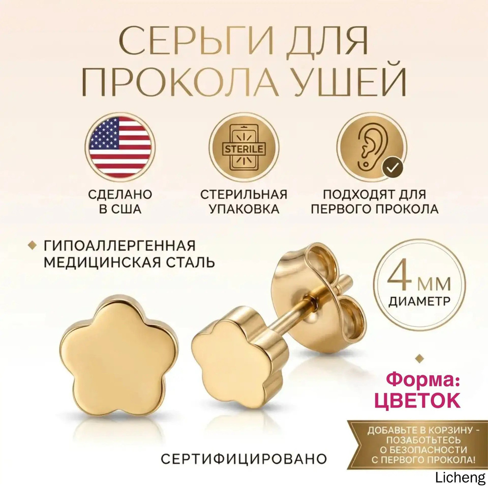 Studex Серьги пусеты #1