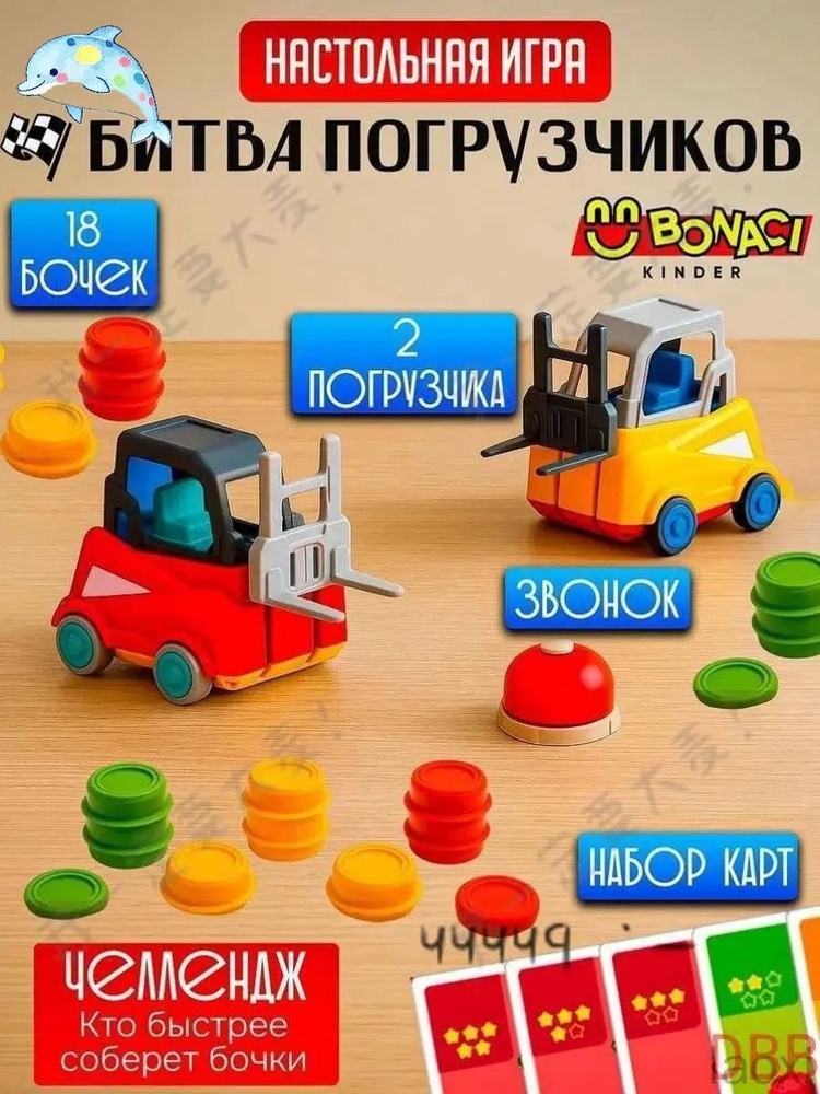 Настольная игра #1