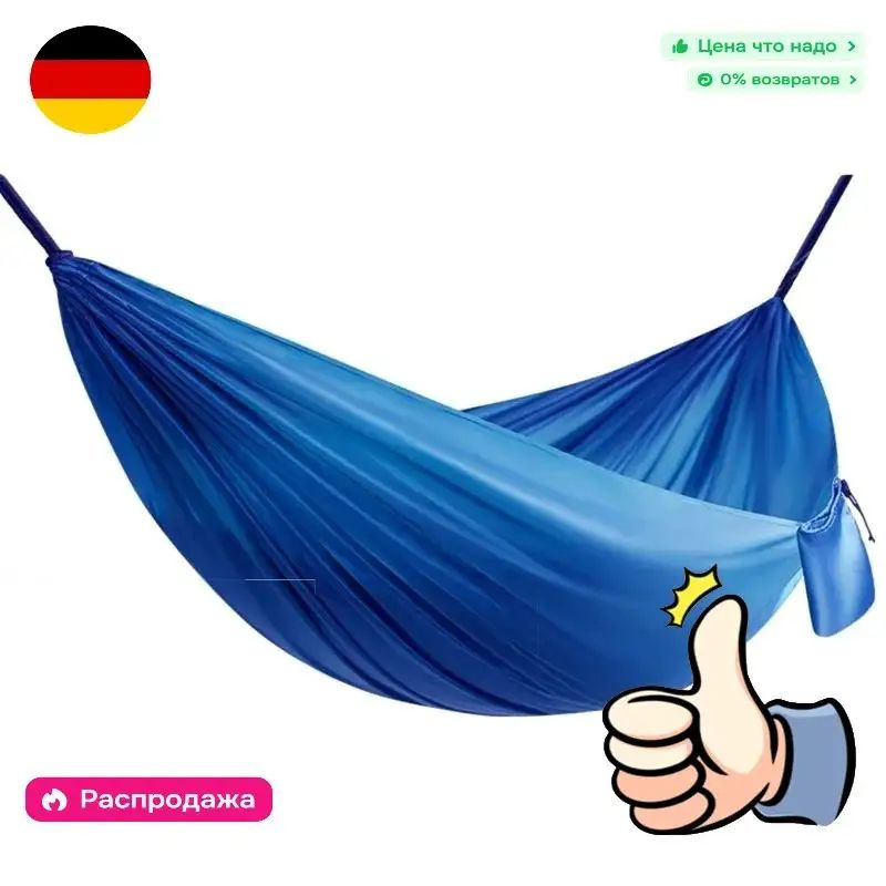 Гамак #1