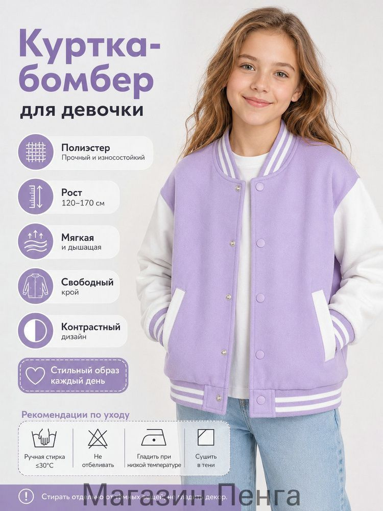 Бомбер #1