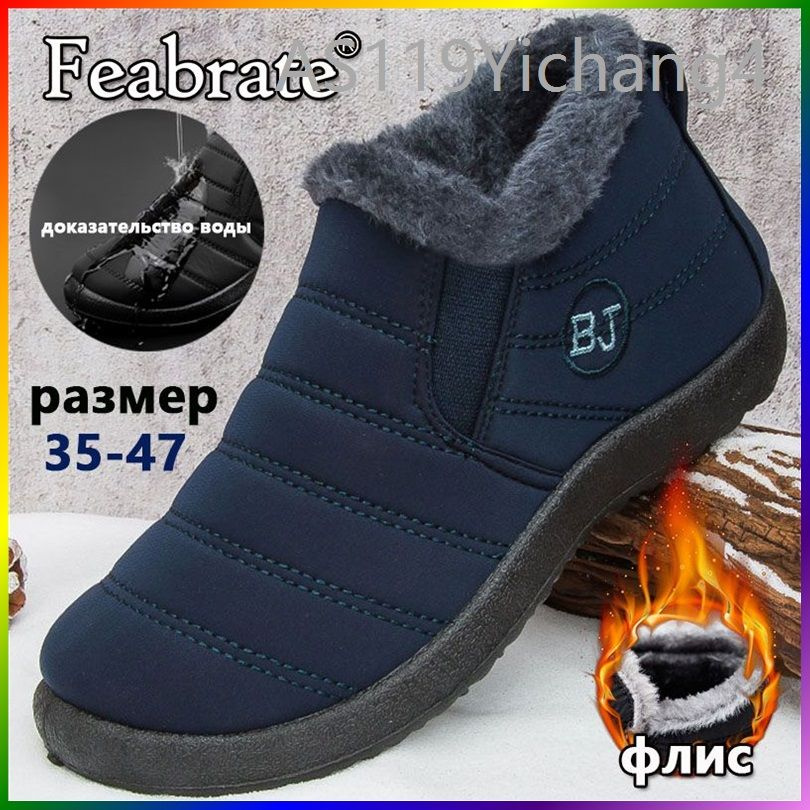 Ботинки Feabrate #1