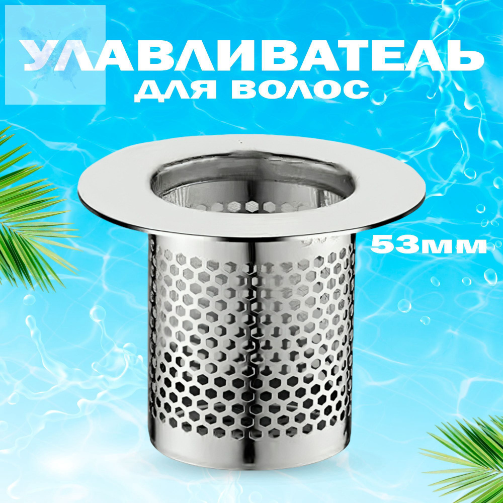 Пробка для ванны #1
