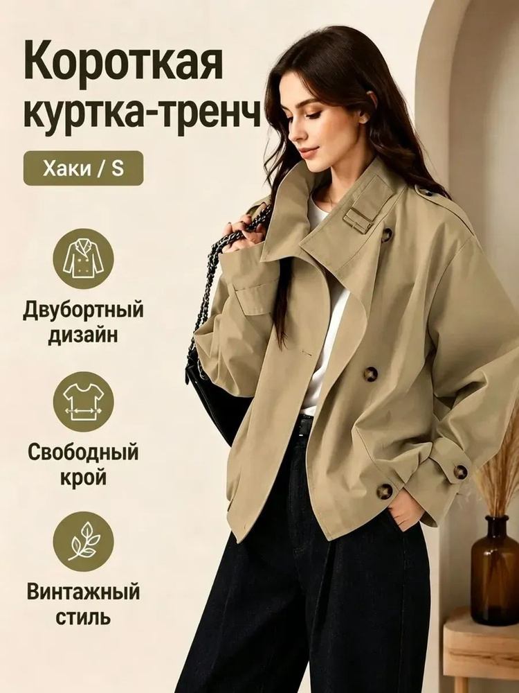 Куртка 1 #1