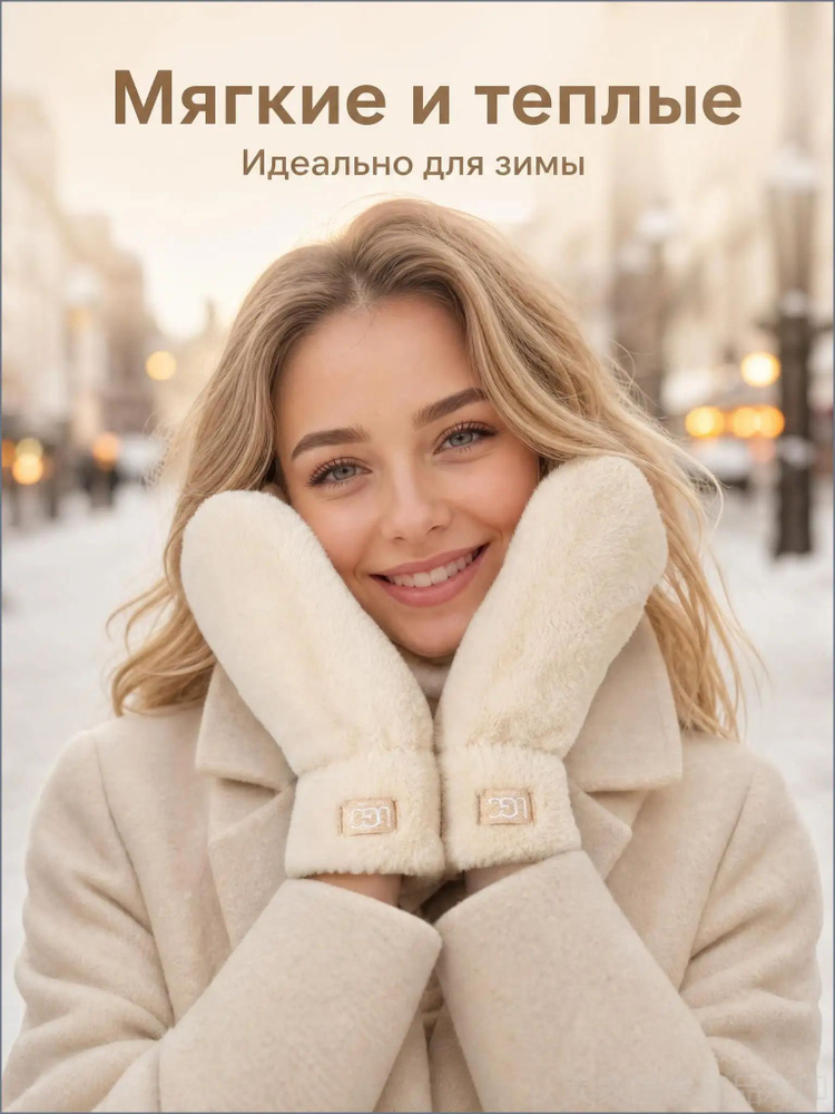 Варежки #1