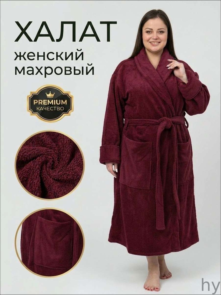 Халат #1