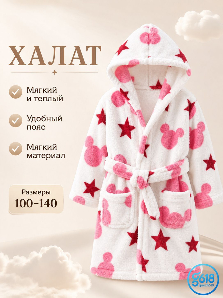 Халат #1