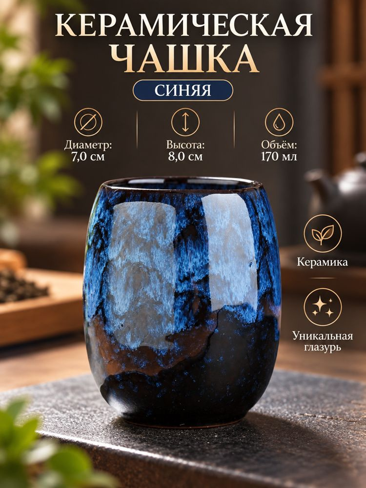 Чашка 1 шт #1