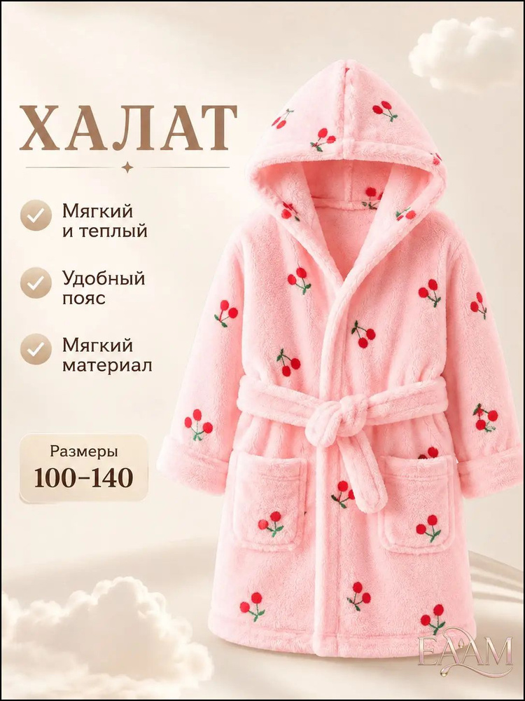 Халат EAAM #1