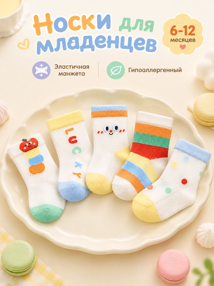 Пинетки #1