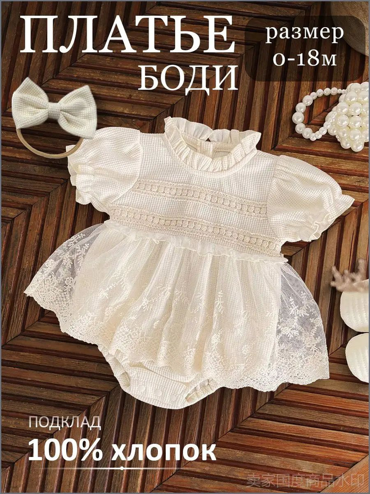 Платье #1