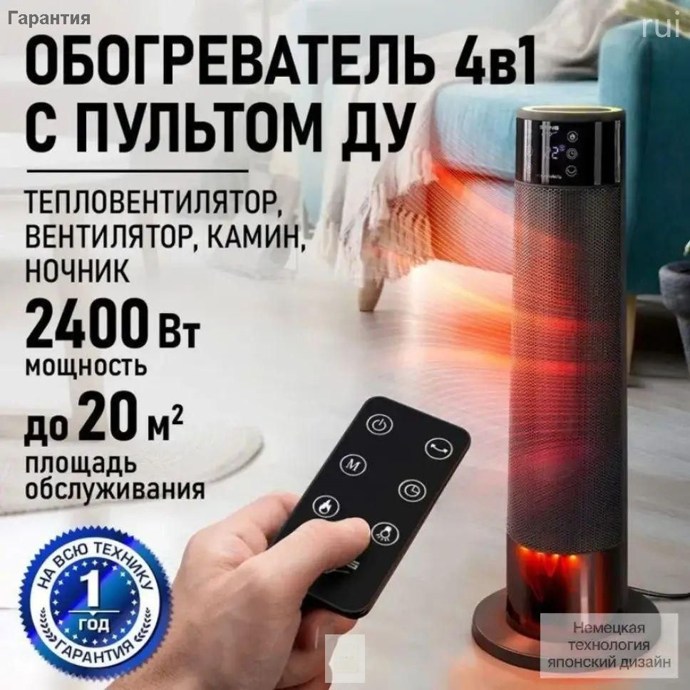 Тепловентилятор белый Тепловентилятор #1