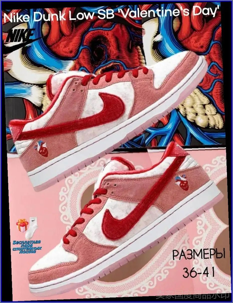 Кроссовки Dunk #1