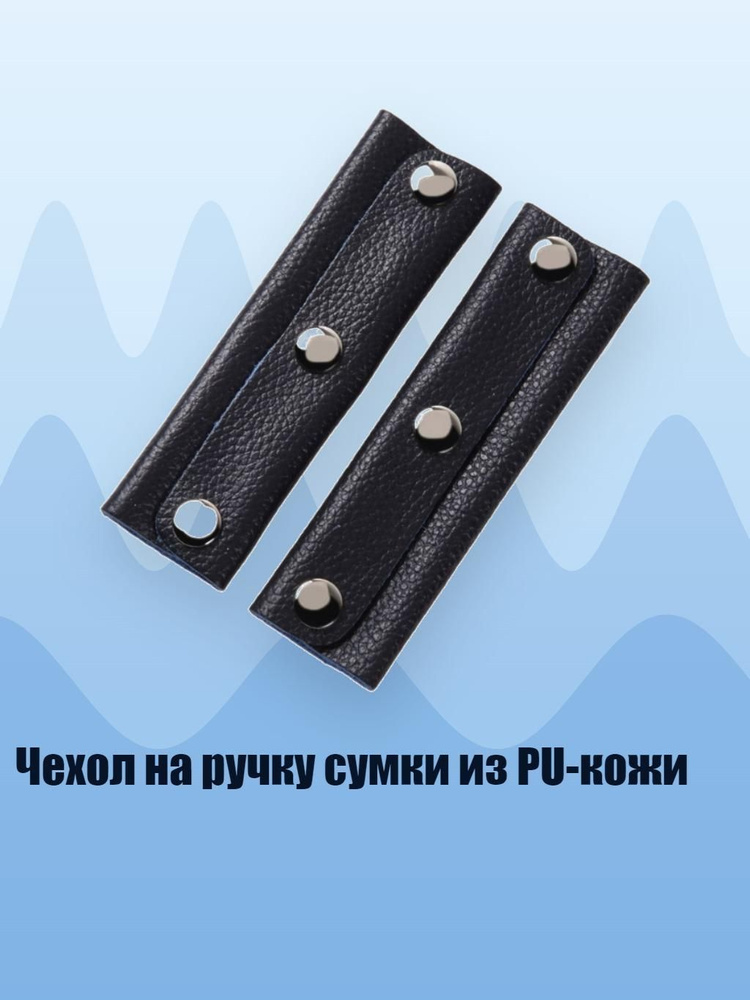  Чехол для чемодана #1
