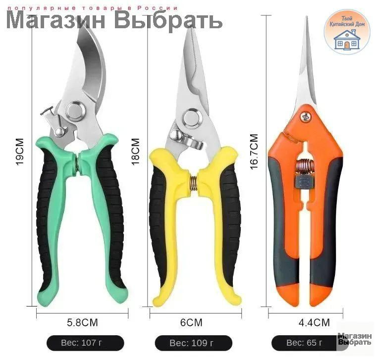 Секатор #1